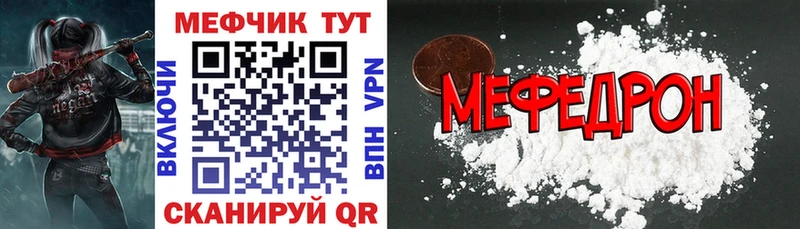 МЯУ-МЯУ mephedrone  Северо-Курильск 
